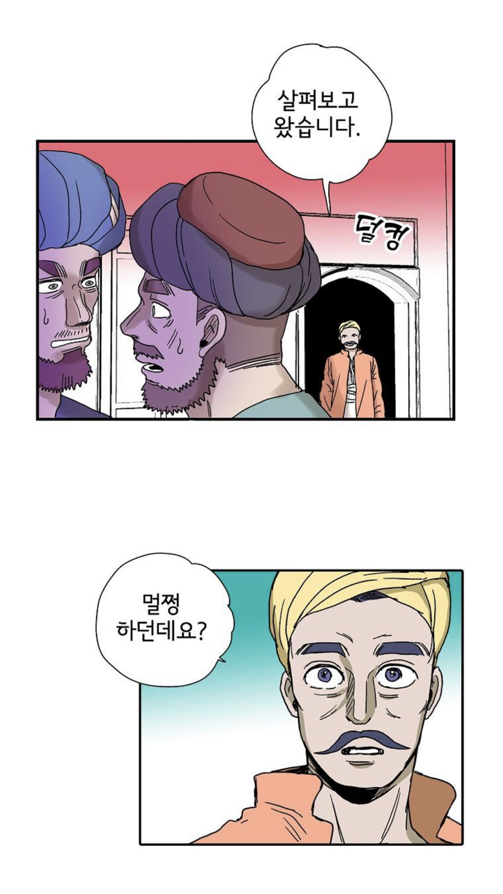 전쟁포로로 끌려왔는데 예쁜 얼굴때문에 하렘에 가야한대요 | 인스티즈