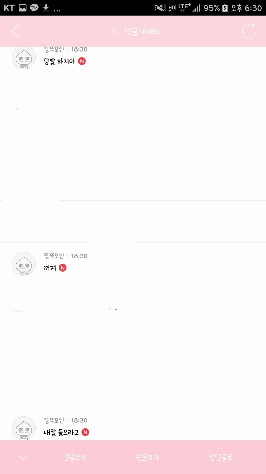 우리가 아이유 달글에게서 배워야할 점 | 인스티즈