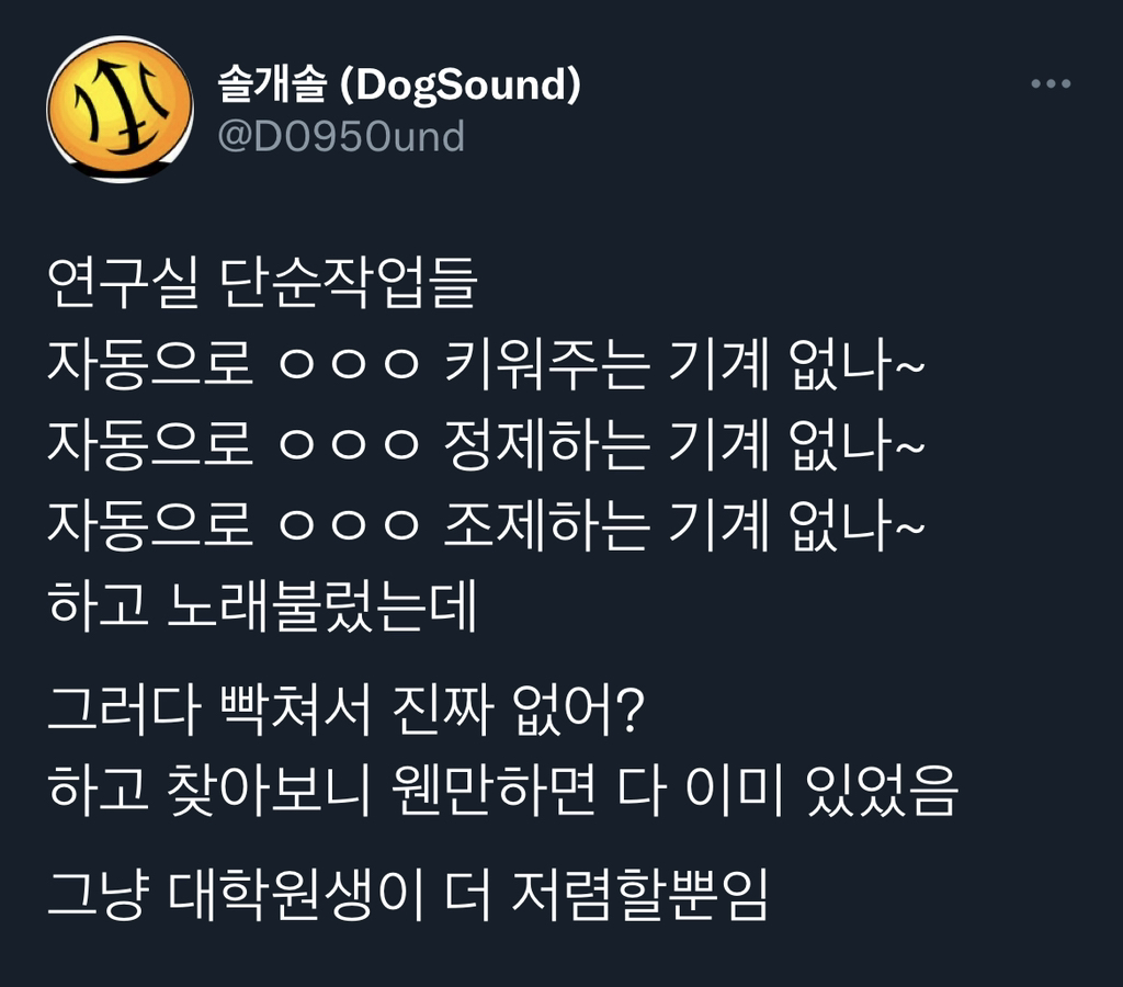 만약 마음 속에서 최첨단 기술에 대한 환상이 깨져있다면 계기가 뭐임?.twt | 인스티즈