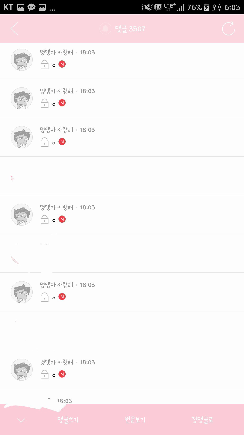 우리가 아이유 달글에게서 배워야할 점 | 인스티즈