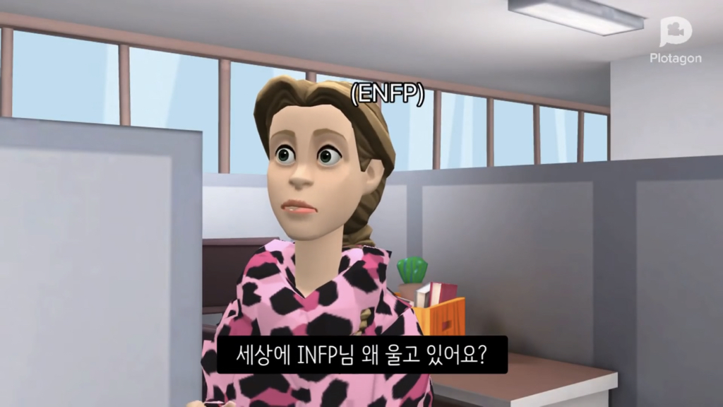 MBTI F와 T의 차이점 | 인스티즈