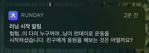 (유머) 런데이 웃긴닉 친구신청 하는 재미로 사는 중 (뛰라노 사우르스,etc.) | 인스티즈