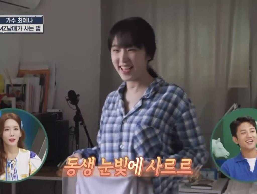 최예나네 남매 사이가 각별한 이유 | 인스티즈
