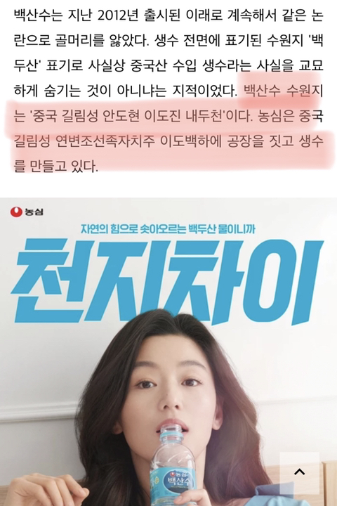 백산수 인스타웹툰 작가들한테도 광고뿌림(feat.중국물) | 인스티즈