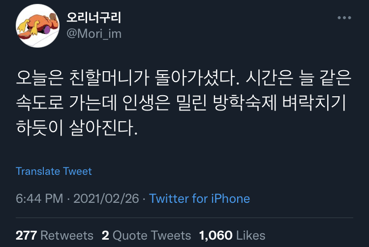 잊어야 한다는 마음으로 오늘도 울고 있을 사람들에게.twt | 인스티즈