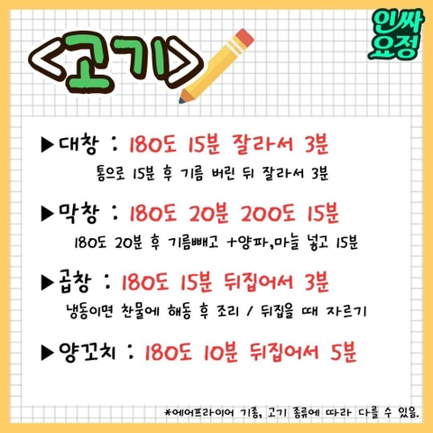 우동이들을 위한 에어프라이어 레시피 모음.jpg | 인스티즈