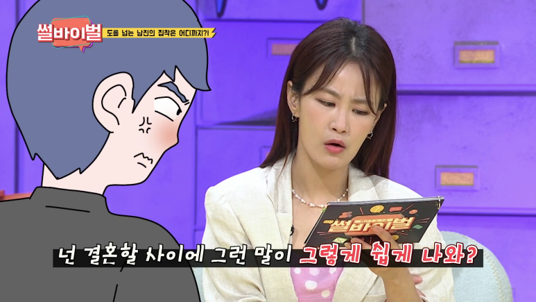 결혼하기 싫은데 결혼하자는 남친 | 인스티즈