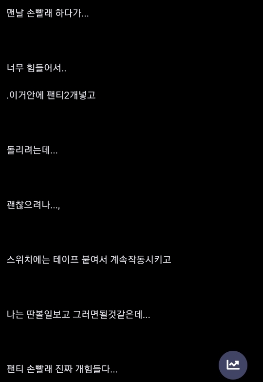 다이소 세탁기 장난감으로 팬티 빨래한 후기 | 인스티즈