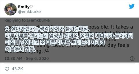 아무도 얘기해 주지 않는 우울증의 증상 13가지 | 인스티즈