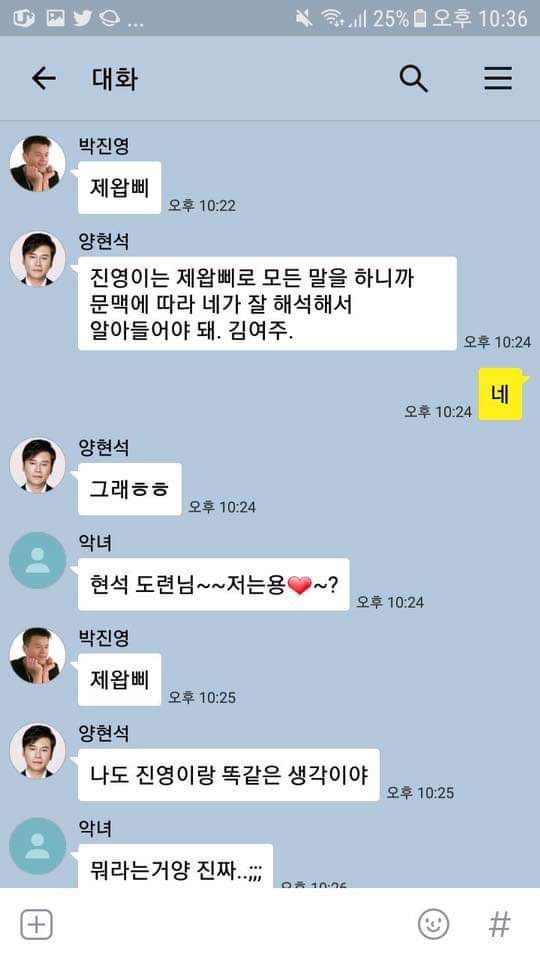 김여주와 3명의 도련님과의 카톡 | 인스티즈