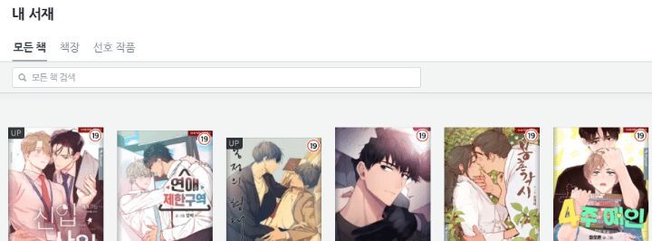 일부 BL 파는 애들 특징 | 인스티즈