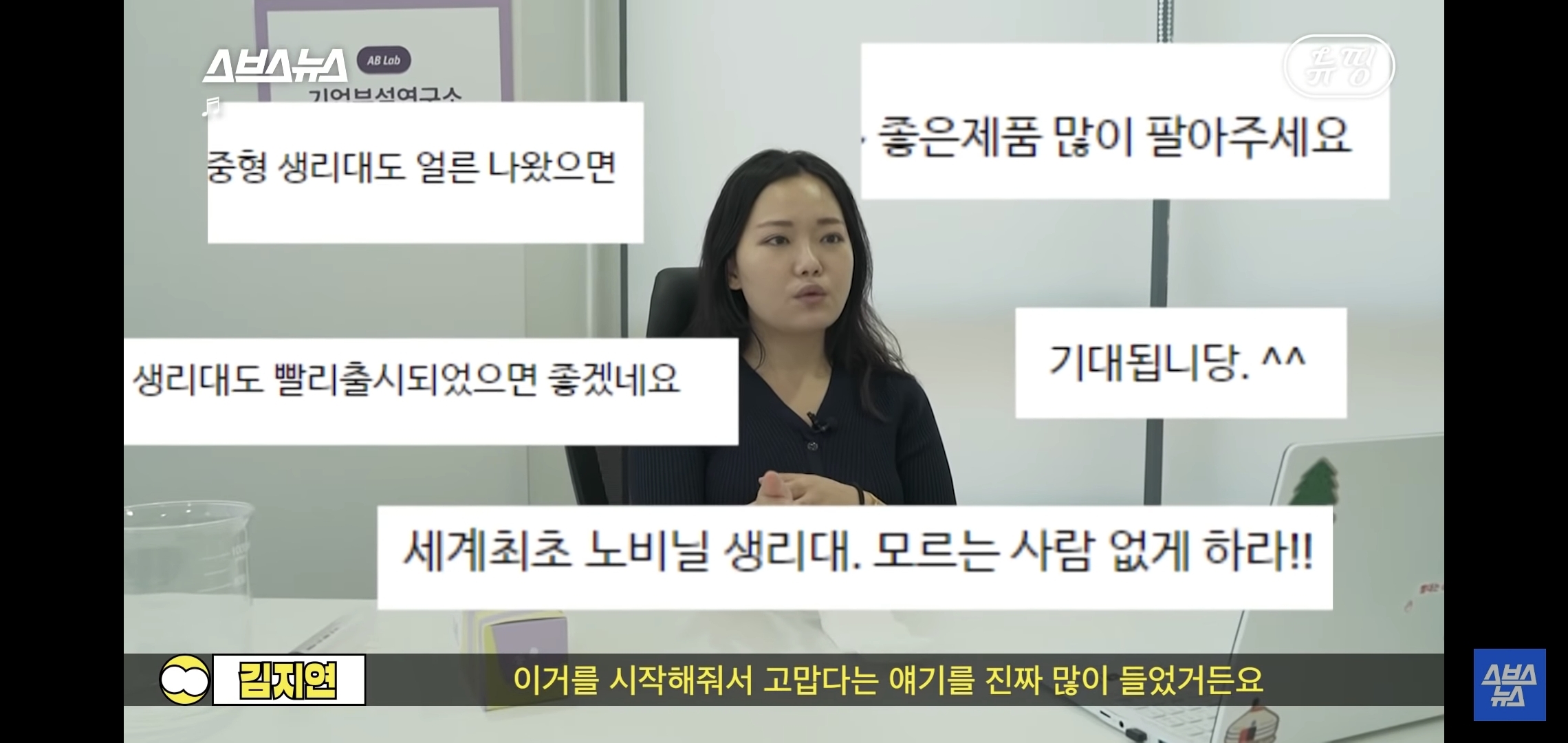 변기에 버릴 수 있는 생리대 | 인스티즈