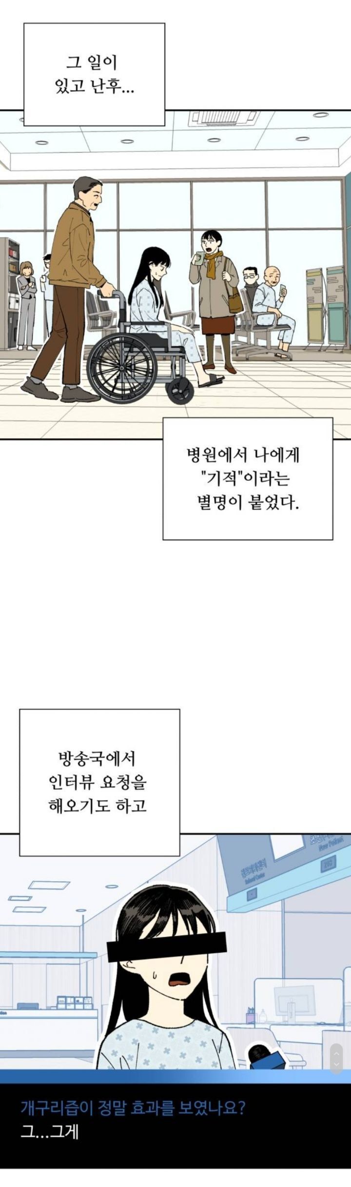 회색머리에 잘생기고 이상한 옷 입은 남자가 제 희귀병을 고쳐줬는데요... | 인스티즈