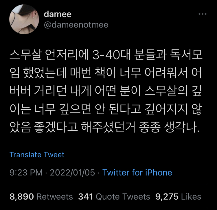 나를 뺀 모두는 어디로 가야 할 지를 아는 것처럼 걷고.twt | 인스티즈