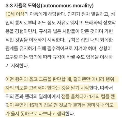 우리세대 도덕교육 처참하게 망한거같아 | 인스티즈
