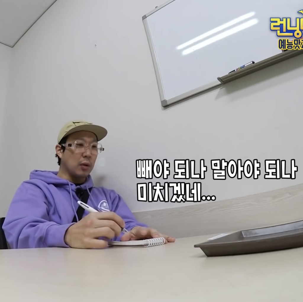 런닝맨 주식짤 모음.jpg | 인스티즈