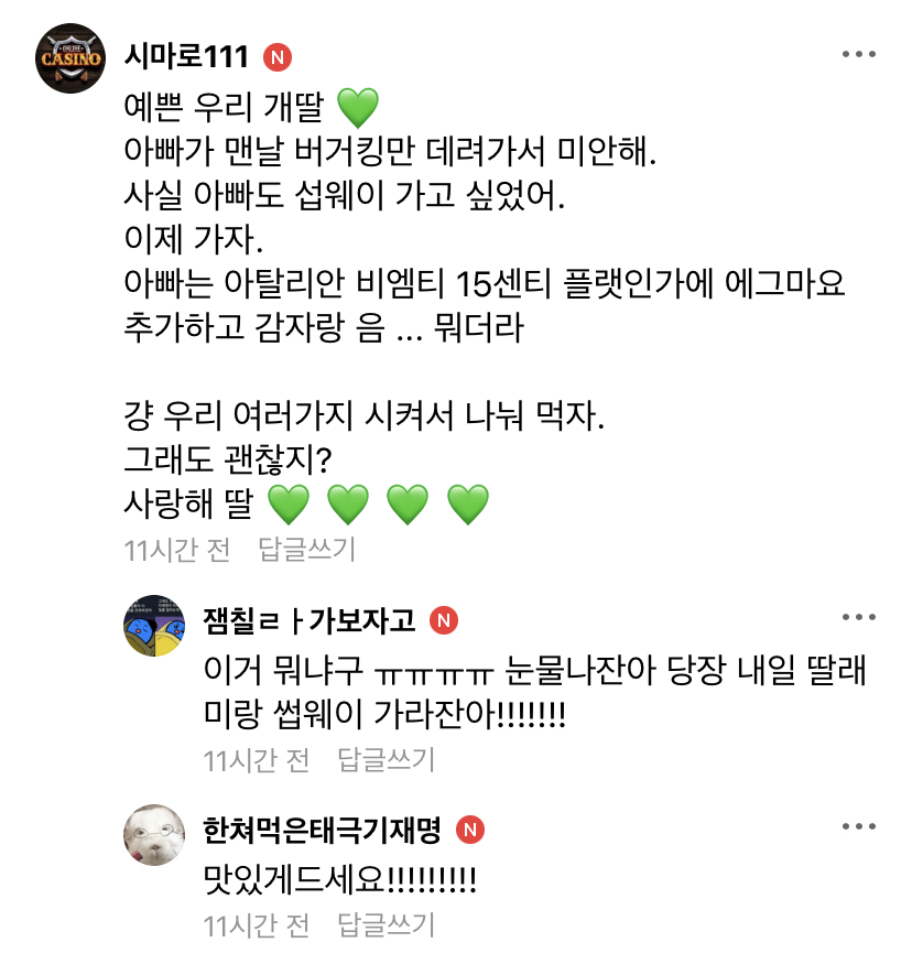 [재명이네마을] 서브웨이 공포증 고쳐주는 개딸 등장 | 인스티즈