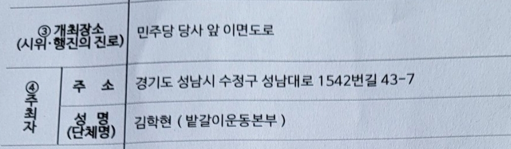 이번주 금요일 5시‼️‼️민주당 당사 앞에서 시위‼️‼️ | 인스티즈