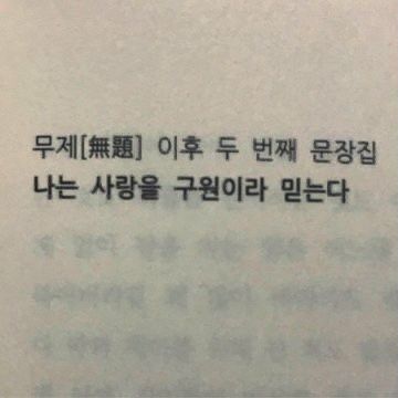 나는 익사하고 있는데 너는 물에 대해 설명하고 있어 | 인스티즈