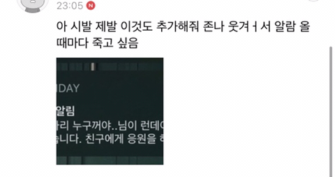 (유머) 런데이 웃긴닉 친구신청 하는 재미로 사는 중 (뛰라노 사우르스,etc.) | 인스티즈