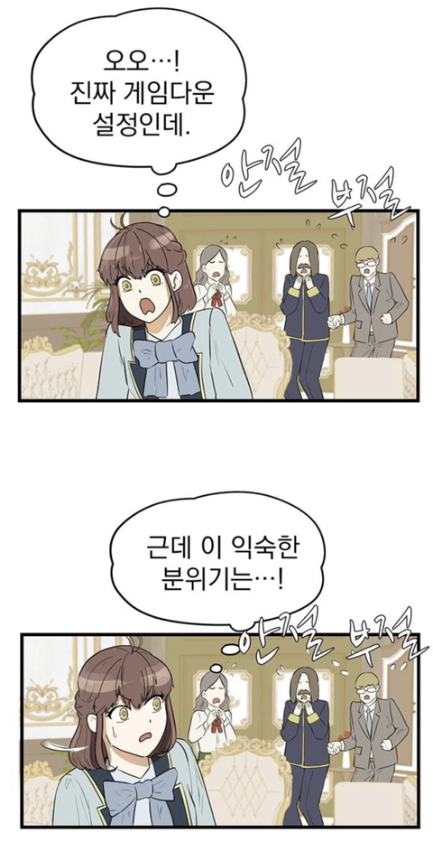 판타지 세계에서 귀족아가씨로 환생한 나.. 어째서인지 귀족학교 우두머리가 되었다..?! | 인스티즈