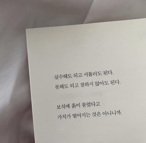 지치고 힘들어하는 너에게 | 인스티즈