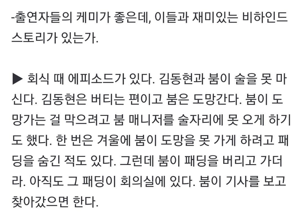 연예인들이 집에 갈때 잡힐까봐 물건을 아예 놓고 집에 간다는 놀라운 토요일 회식 | 인스티즈