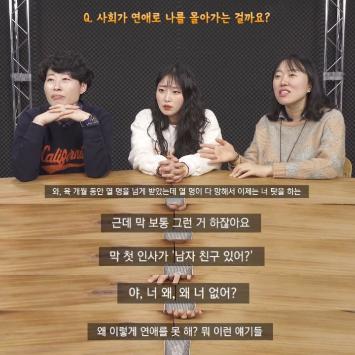사회가 나를 연애로 몰아가는 걸까요? (+부모가 자식한테 집착하는 이유) | 인스티즈