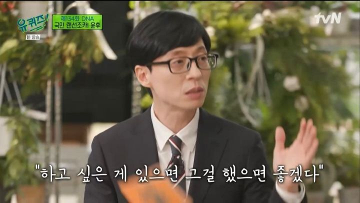[유퀴즈] 요즘 지호(아들)와 신경전을 벌이고 있다는 유재석 | 인스티즈