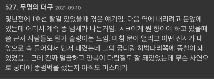 얘들아 주작같은데 진짜인 일을 겪었어 | 인스티즈