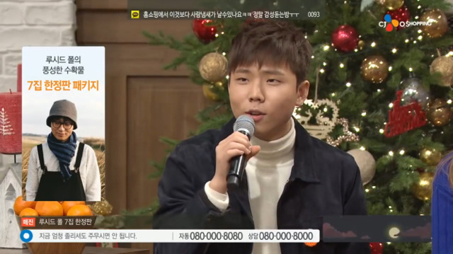 레전드로 불리는 루시드폴 귤 판매 홈쇼핑.jpg | 인스티즈