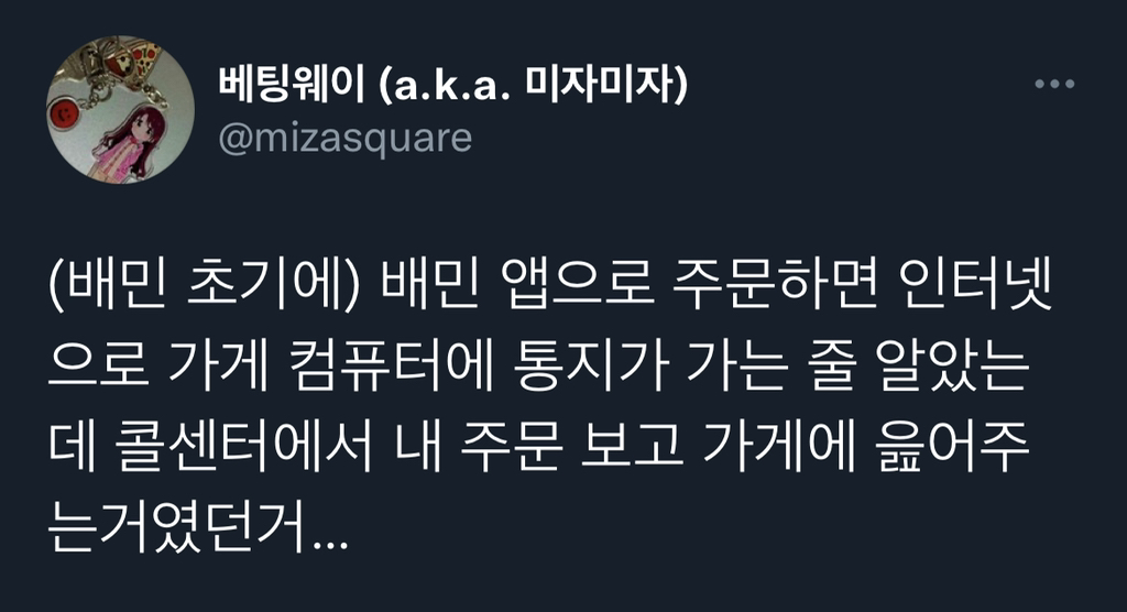 만약 마음 속에서 최첨단 기술에 대한 환상이 깨져있다면 계기가 뭐임?.twt | 인스티즈