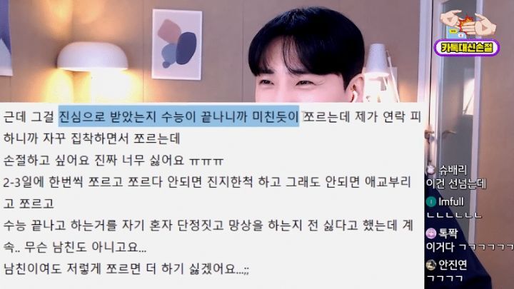 수능끝나고 친구끼리 그거하자며 쪼르던 남사친에게 카톡 보내기.jpg | 인스티즈