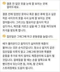서울시 - 말기 임산부는 요리에 서툰 남편을 위해 반찬을 미리 만들어둬야 한다 | 인스티즈