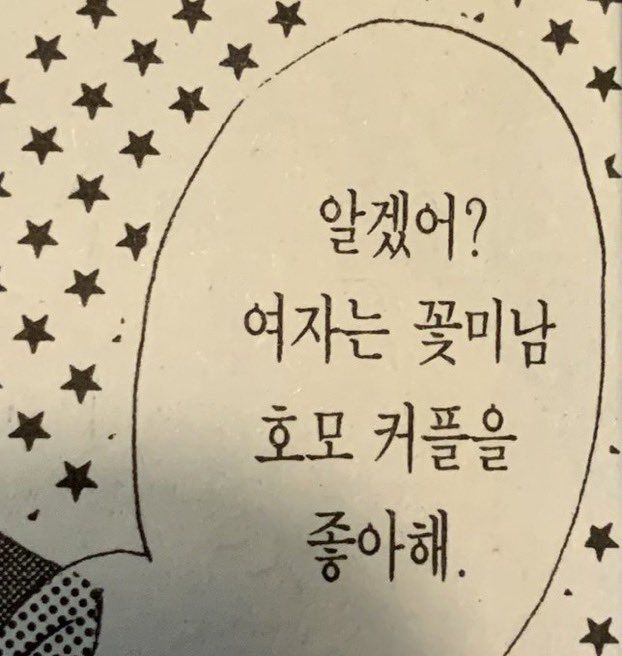 나는 익사하고 있는데 너는 물에 대해 설명하고 있어 | 인스티즈