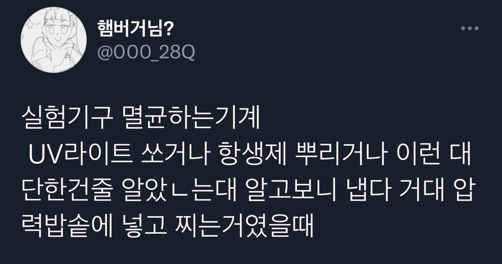 만약 마음 속에서 최첨단 기술에 대한 환상이 깨져있다면 계기가 뭐임?.twt | 인스티즈