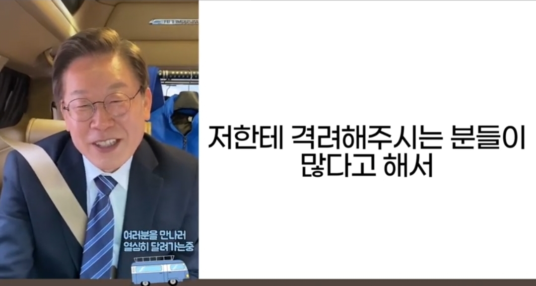 이재명이 우동탕에 부탁하고 싶다고 한 것 | 인스티즈