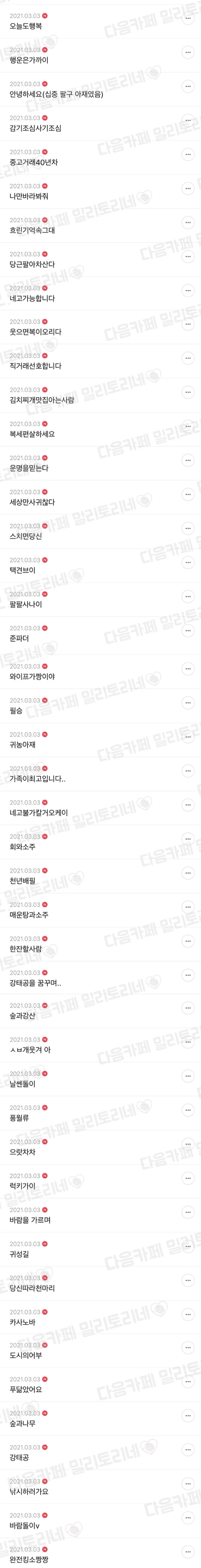 당근마켓 아저씨로 보이는 닉네임 추천함 | 인스티즈