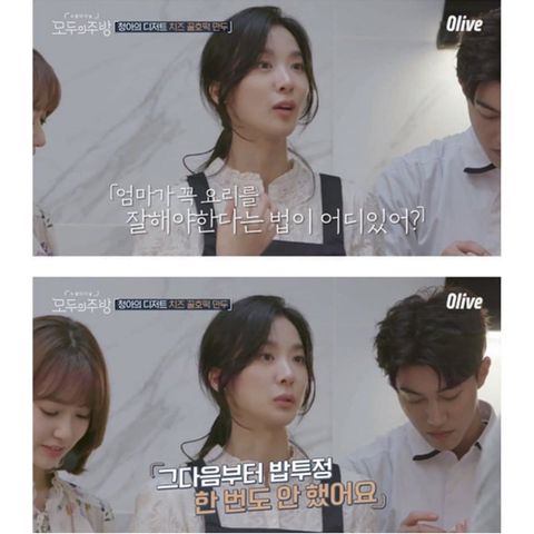 이청아가 밥투정을 하지 않는 이유 | 인스티즈