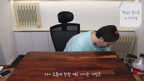 심상치 않은 햇님의 왓츠인마이백 | 인스티즈