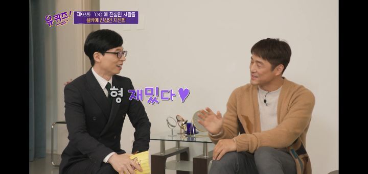 유퀴즈 셀카에 진심인 지진희 | 인스티즈