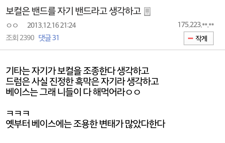 사람들이 많이 오해하거나 모르는 클래식 락밴드 | 인스티즈