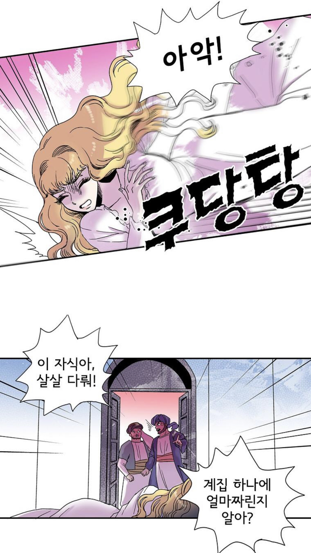 전쟁포로로 끌려왔는데 예쁜 얼굴때문에 하렘에 가야한대요 | 인스티즈
