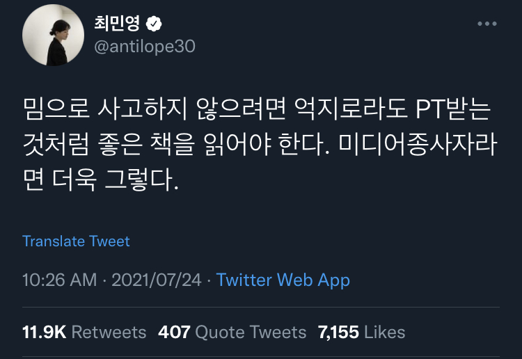 진짜 책 읽어야 해.twt | 인스티즈