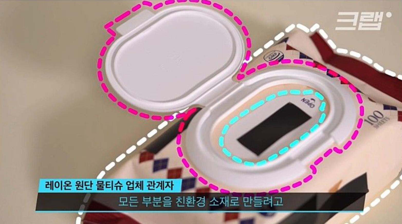 미세플라스틱 안나오는 대나무나 종이로 만든 물티슈 목록 | 인스티즈