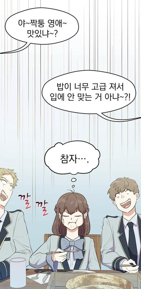 판타지 세계에서 귀족아가씨로 환생한 나.. 어째서인지 귀족학교 우두머리가 되었다..?! | 인스티즈