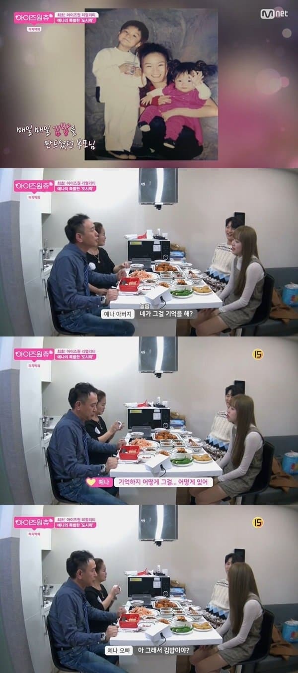 최예나네 남매 사이가 각별한 이유 | 인스티즈
