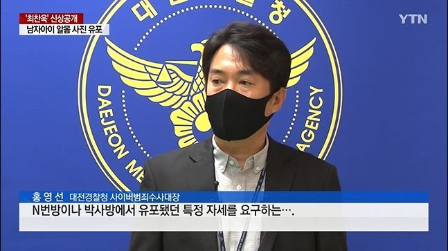동성 소아성애자라는 오늘 신상공개된 성범죄자 최찬욱 | 인스티즈