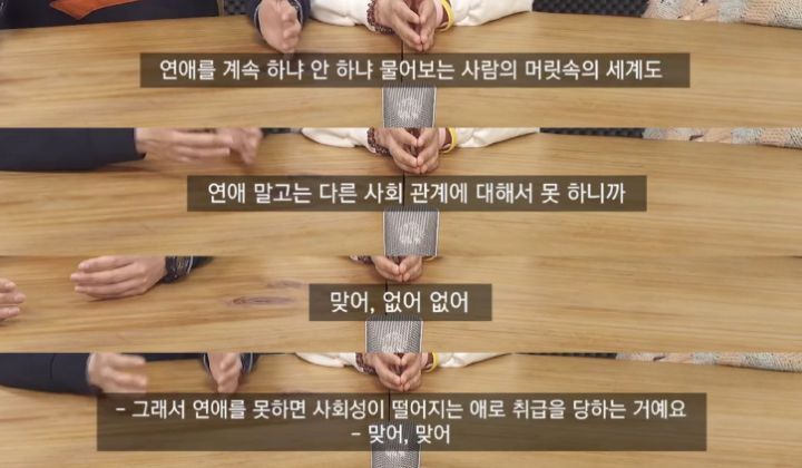 사회가 나를 연애로 몰아가는 걸까요? (+부모가 자식한테 집착하는 이유) | 인스티즈