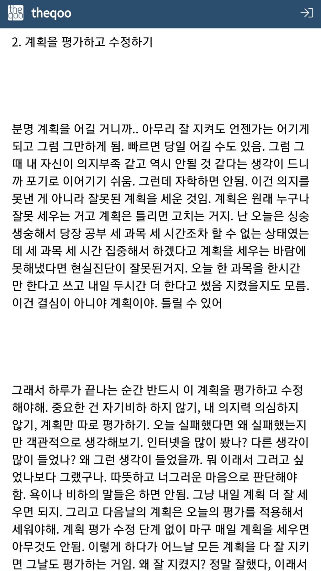 의지박약 무기력에 빠진 사람들에게 추천하는 후기방 댓글(끌올) | 인스티즈